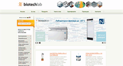 Desktop Screenshot of biotechlab-bg.com