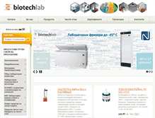 Tablet Screenshot of biotechlab-bg.com